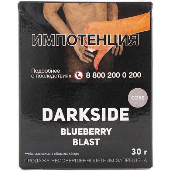 Табак Darkside Core Blueberry Blast 30 грамм в Новом Уренгое