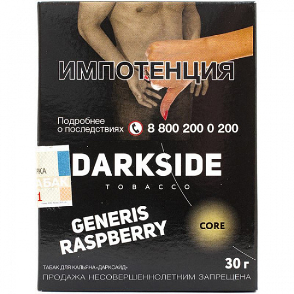 Табак Darkside Core Generis Raspberry 30 грамм в Новом Уренгое