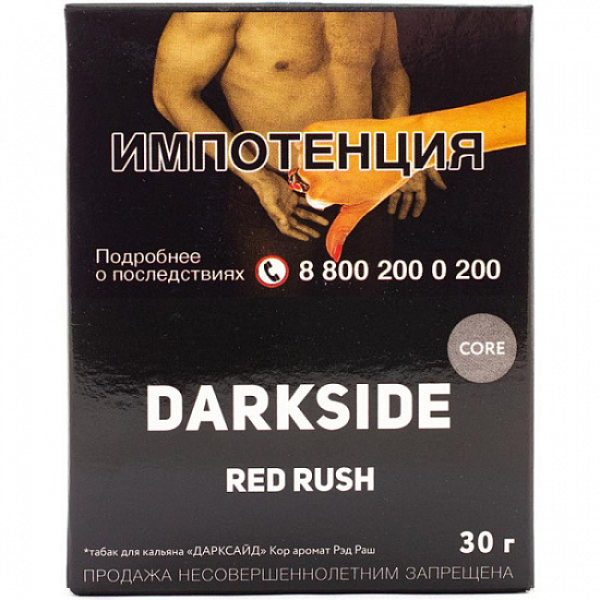 Табак Darkside Core Red Rush 30 грамм в Новом Уренгое