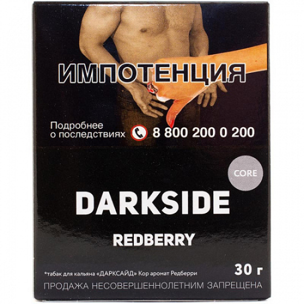 Табак Darkside Core Redberry 30 грамм в Новом Уренгое