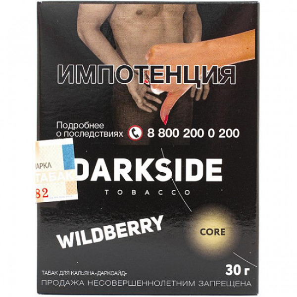Табак Darkside Core Bassberry 30 грамм в Новом Уренгое