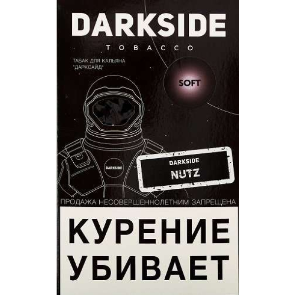 Табак Dark Side Nutz 100 грамм в Новом Уренгое