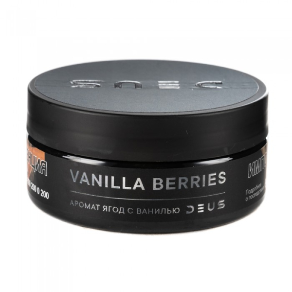 Табак Deus Vanilla Berries (Ягоды с ванилью) 100 гр в Новом Уренгое