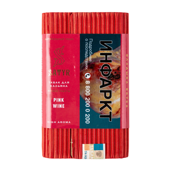 Табак Satyr Pink wine  100 грамм в Новом Уренгое
