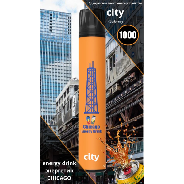 City Chicago (Чикаго), 1000 тяг в Новом Уренгое
