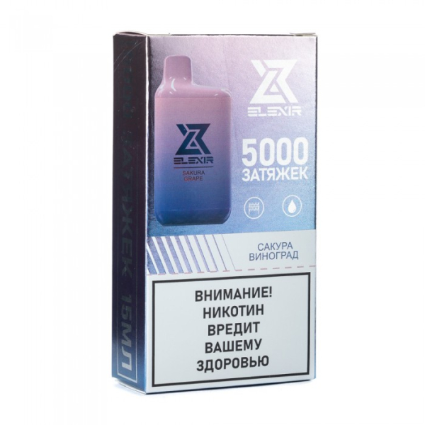 Elexir (Sakura Grape (Сакура виноград)), 5000 тяг в Новом Уренгое