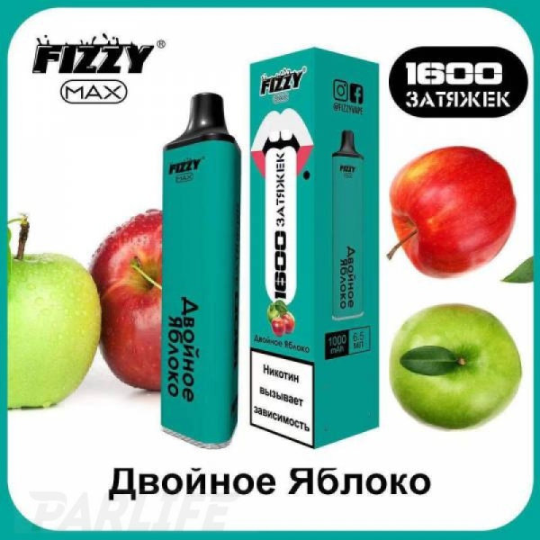 Одноразовая электронная сигарета FIZZY Max Double Apple (Двойное Яблоко) 1600 затяжек в Новом Уренгое