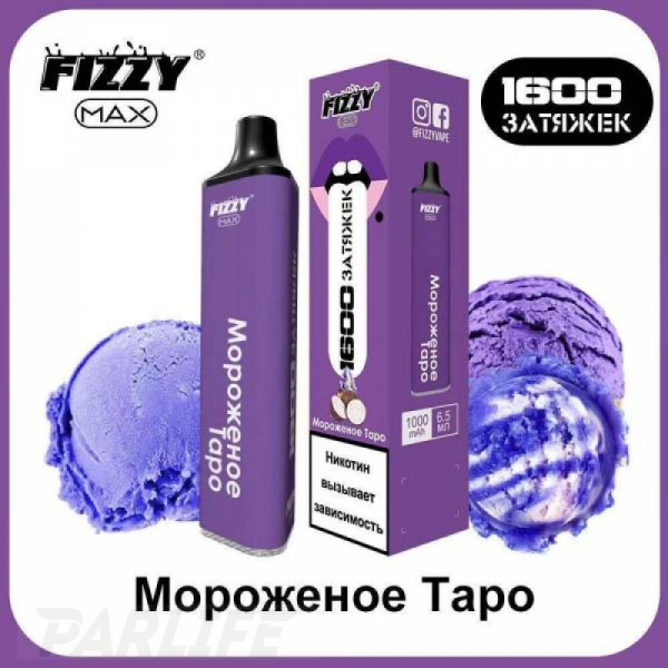 Одноразовая электронная сигарета FIZZY Max Ice Cream Tarot (Мороженное Таро) 1600 затяжек в Новом Уренгое