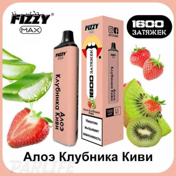 Одноразовая электронная сигарета FIZZY Max Kiwi Aloe Vera (Алое Клубника Киви) 1600 затяжек в Новом Уренгое