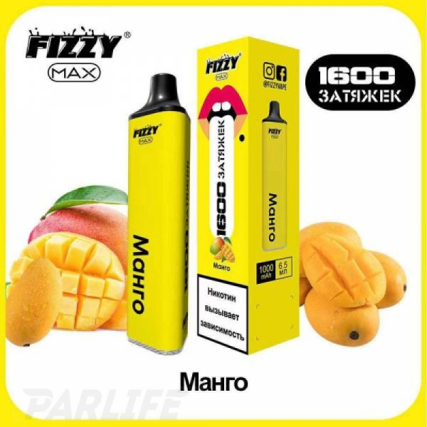 Одноразовая электронная сигарета FIZZY Max Mango (Манго) 1600 затяжек в Новом Уренгое