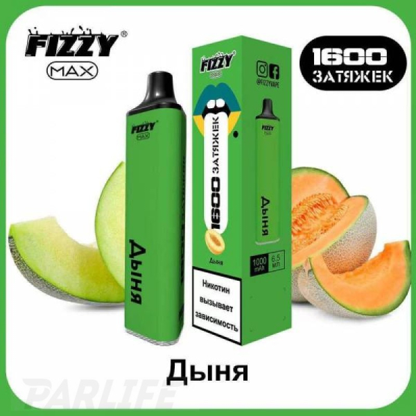 Одноразовая электронная сигарета FIZZY Max Melon (Дыня) 1600 затяжек в Новом Уренгое