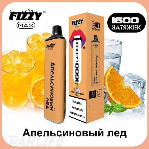 Одноразовая электронная сигарета FIZZY Max Orange Ice (Апельсиновый Лёд) 1600 затяжек в Новом Уренгое