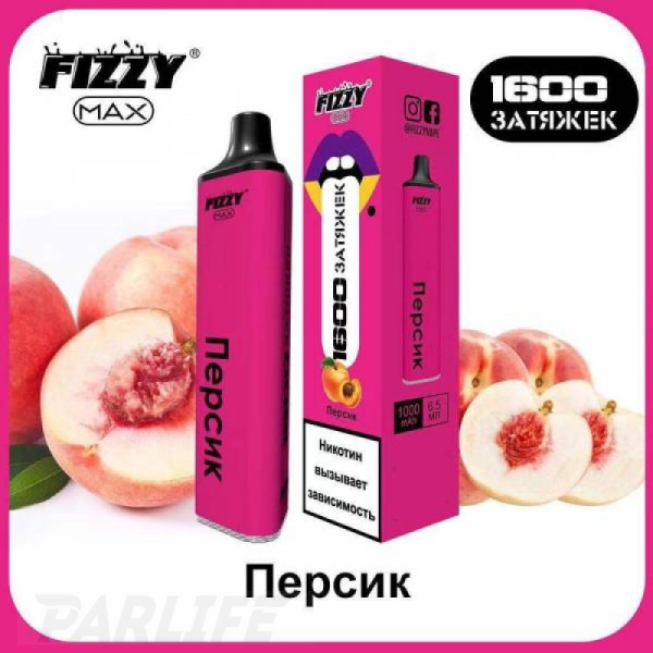 Одноразовая электронная сигарета FIZZY Max Peach (Персик) 1600 затяжек в Новом Уренгое