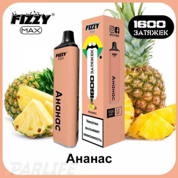 Одноразовая электронная сигарета FIZZY Max Pineapple (Ананас) 1600 затяжек в Новом Уренгое