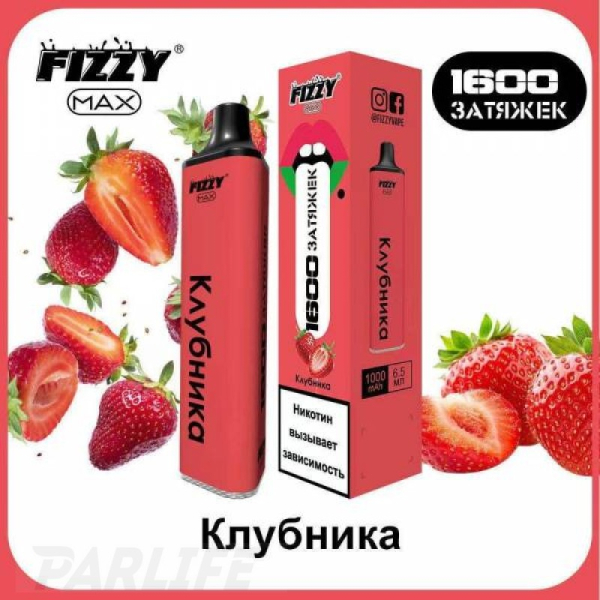 Одноразовая электронная сигарета FIZZY Max Strawberry (Клубника) 1600 затяжек в Новом Уренгое