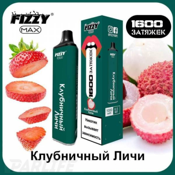 Одноразовая электронная сигарета FIZZY Max Strawberry Lychee (Клубничный Личи) 1600 затяжек в Новом Уренгое