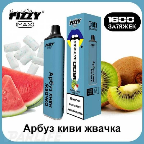 Одноразовая электронная сигарета FIZZY Max Watermelon Kiwi Gum (Арбуз Киви Жвачка) 1600 затяжек в Новом Уренгое