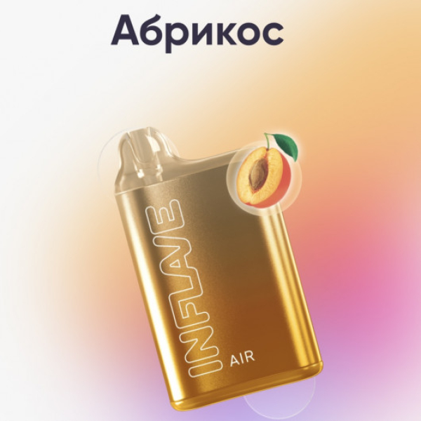 Inflave (Air Абрикос), 6000 тяг в Новом Уренгое