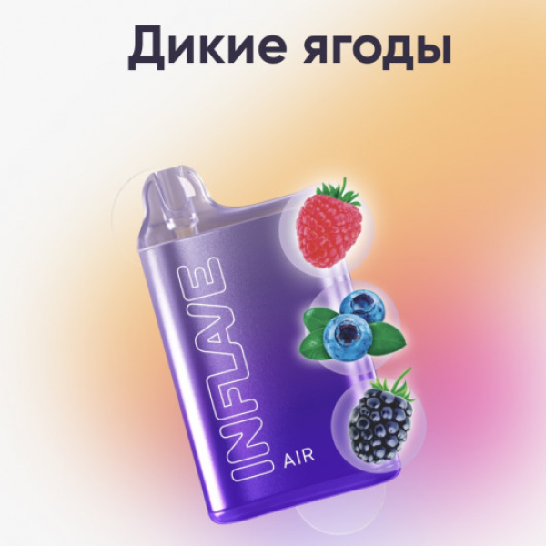 Inflave (Air Дикие Ягоды), 6000 тяг в Новом Уренгое