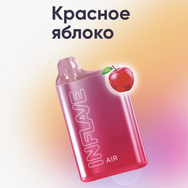 Inflave (Air Красное Яблоко), 6000 тяг в Новом Уренгое