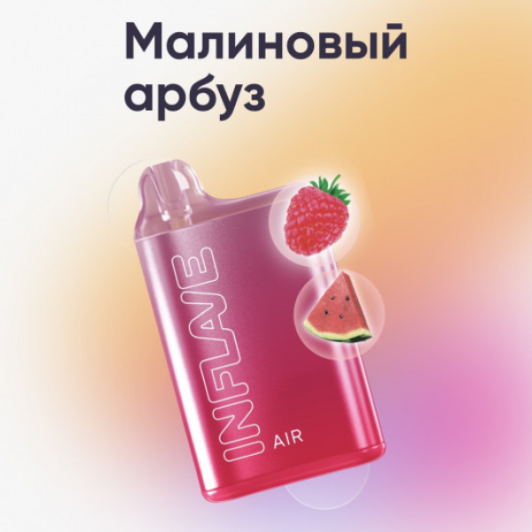 Inflave (Air Малиновый Арбуз), 6000 тяг в Новом Уренгое