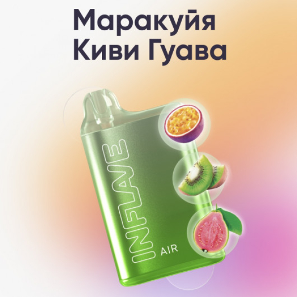 Inflave (Air Маракуйя Киви Гуава), 6000 тяг в Новом Уренгое