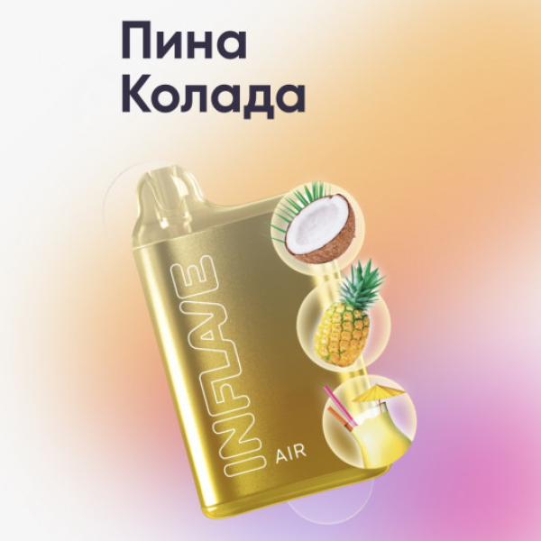 Inflave (Air Пина Колада), 6000 тяг в Новом Уренгое