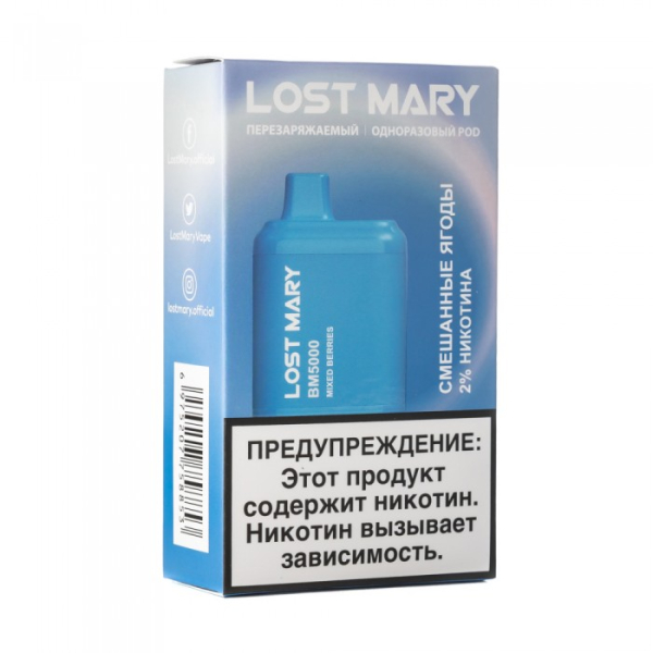 Lost Mary Mixed Berries Смешанные ягоды, 5000 тяг в Новом Уренгое