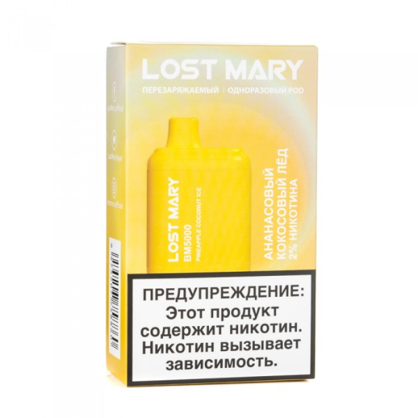 Lost Mary Pineapple Coconut Ice Ананасовый кокосовый лед, 5000 тяг в Новом Уренгое