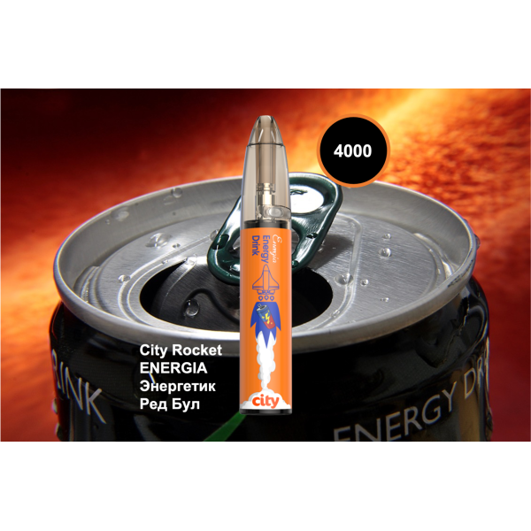 City Rocket ENERGIA, 4000 тяг в Новом Уренгое