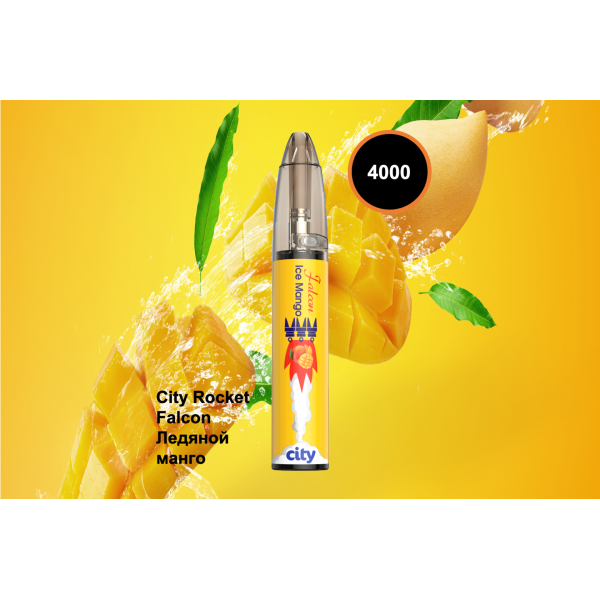 City Rocket Flacon, 4000 тяг в Новом Уренгое