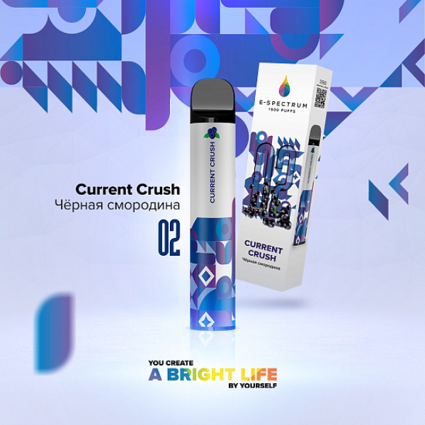 E SPECTRUM (CURRENT CRUSH 02), 1500 тяг в Новом Уренгое