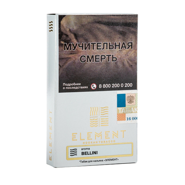 Табак ELEMENT ВОЗДУХ BELLINI 25 гр в Новом Уренгое