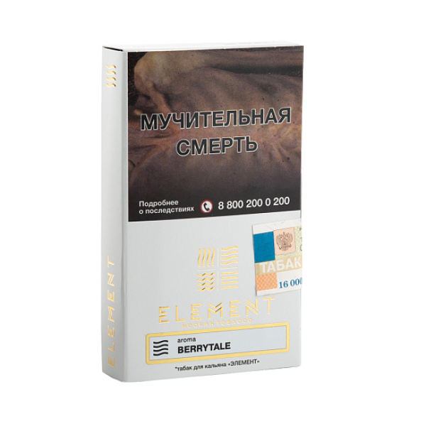 Табак ELEMENT ВОЗДУХ BERRYTALE 25 гр в Новом Уренгое