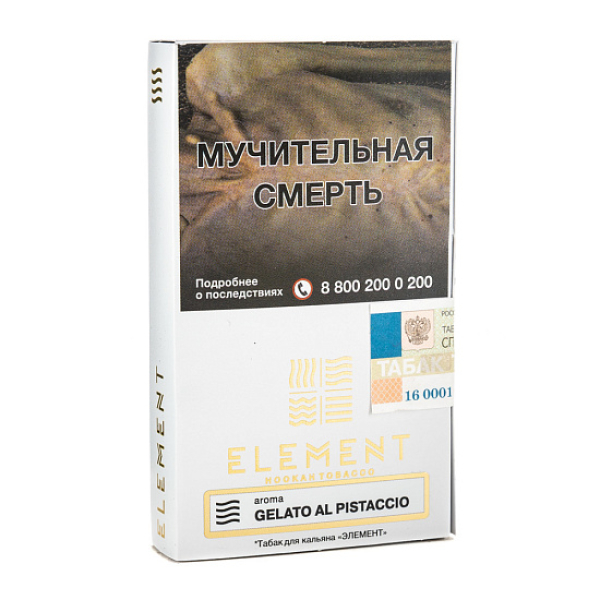 Табак ELEMENT ВОЗДУХ GALETO AL PISTACCIO 25 гр в Новом Уренгое