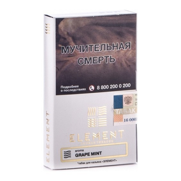 Табак Element Воздух Grape Mint 40 грамм в Новом Уренгое