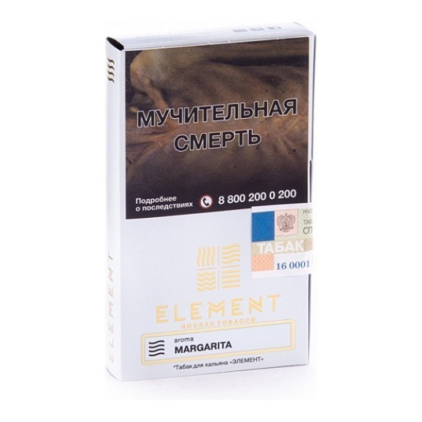 Табак Element Воздух Margarita 40 грамм в Новом Уренгое