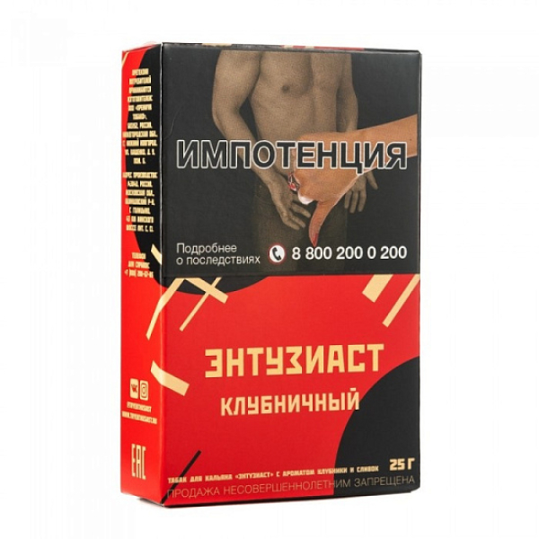 Табак ЭНТУЗИАСТ Клубничный 25 гр в Новом Уренгое