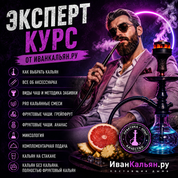 Онлайн-курс ЭКСПЕРТ в Новом Уренгое