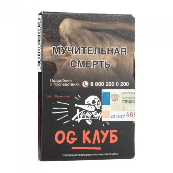 Табак Хулиган Og Клуб (Клубника ревень) 30 гр в Новом Уренгое