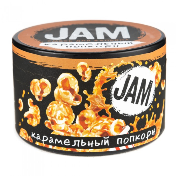 Смесь JAM Карамельный Попкорн 250 гр в Новом Уренгое