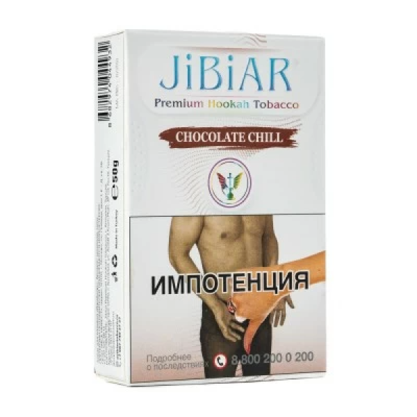 Табак Jibiar Chocolate Chill (Шоколад чили) 50 гр в Новом Уренгое