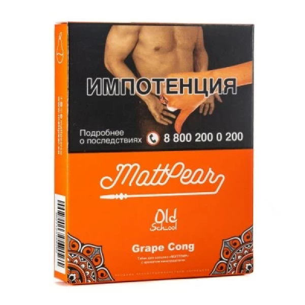 Табак Mattpear Grape Cong (Личи с виноградом) 30 гр в Новом Уренгое