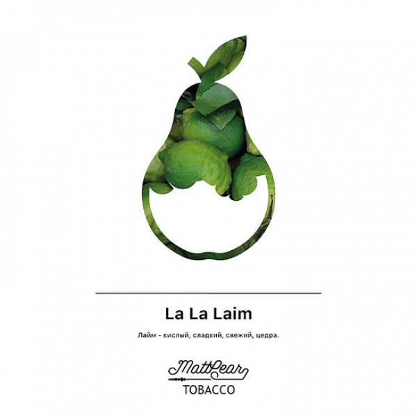 Табак MATTPEAR La La Laim (Лайм) 50 грамм в Новом Уренгое