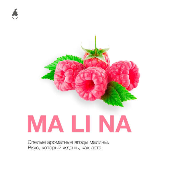 Табак MATTPEAR Ma Li Na (Малина) 50 грамм в Новом Уренгое
