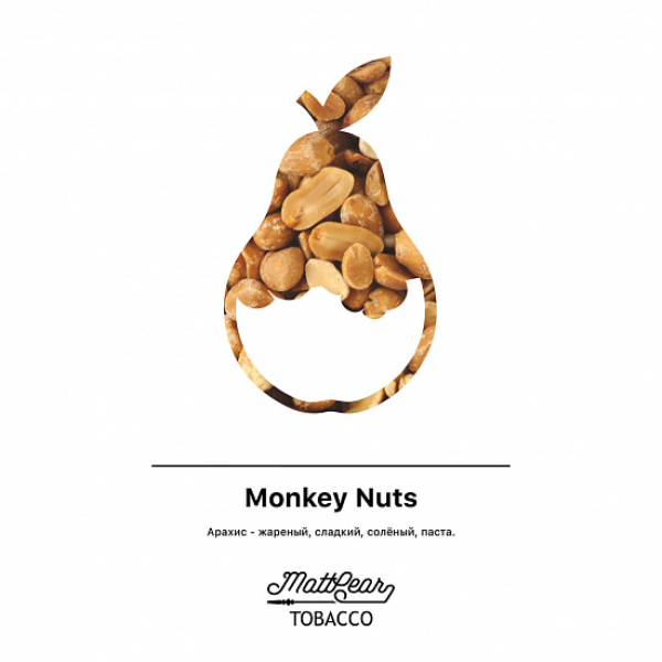 Табак MATTPEAR Monkey Nuts (Арахис) 50 грамм в Новом Уренгое