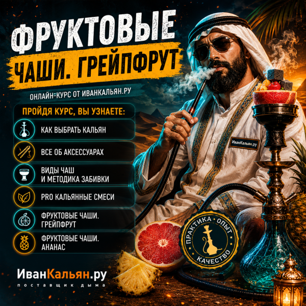 Онлайн-курс МИДЛ в Новом Уренгое