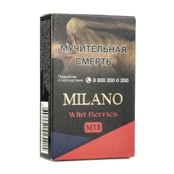 Табак MILANO GOLD М15 WILD BERRIES 50 гр в Новом Уренгое