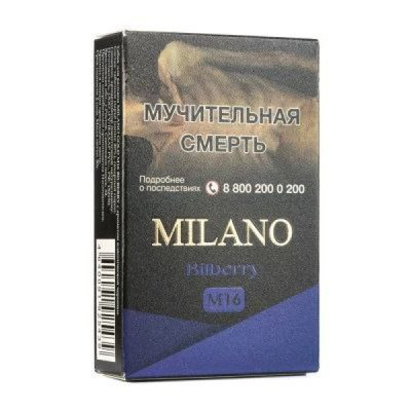 Табак MILANO GOLD М16 BILBERRY 50 гр в Новом Уренгое