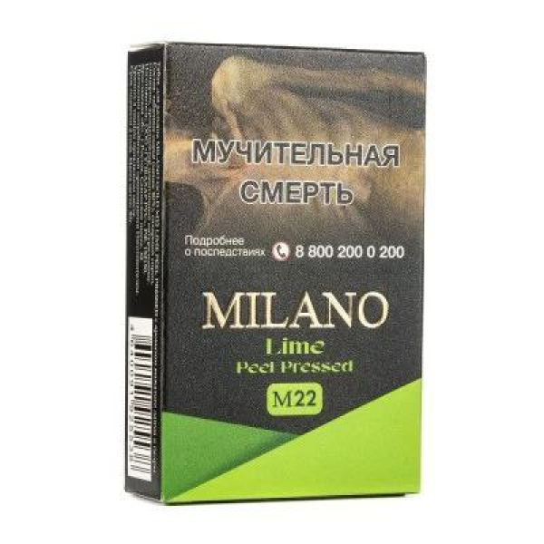 Табак MILANO GOLD М22 LIME  PEEL PRESSED 50 гр в Новом Уренгое